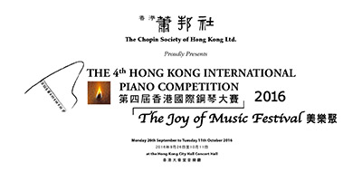 The Hong Kong International Piano Competition 2016