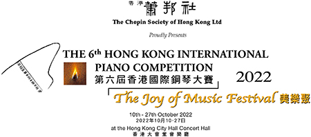 The Hong Kong International Piano Competition 2022