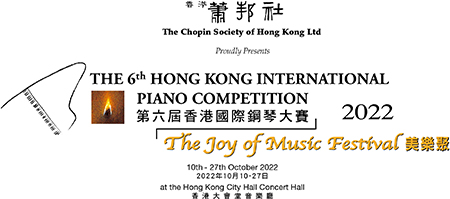 The Hong Kong International Piano Competition 2022